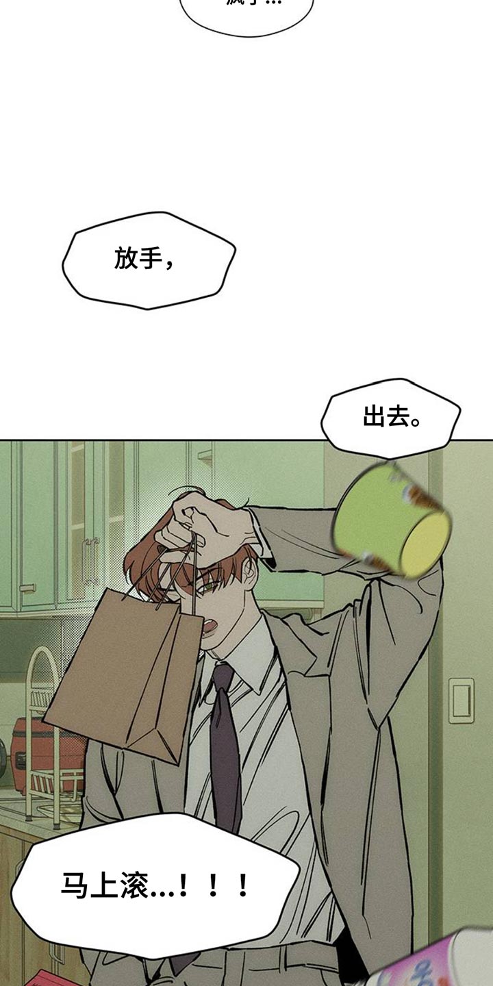 枯萎的花伤心的泪漫画,第69章：只想起一个人3图