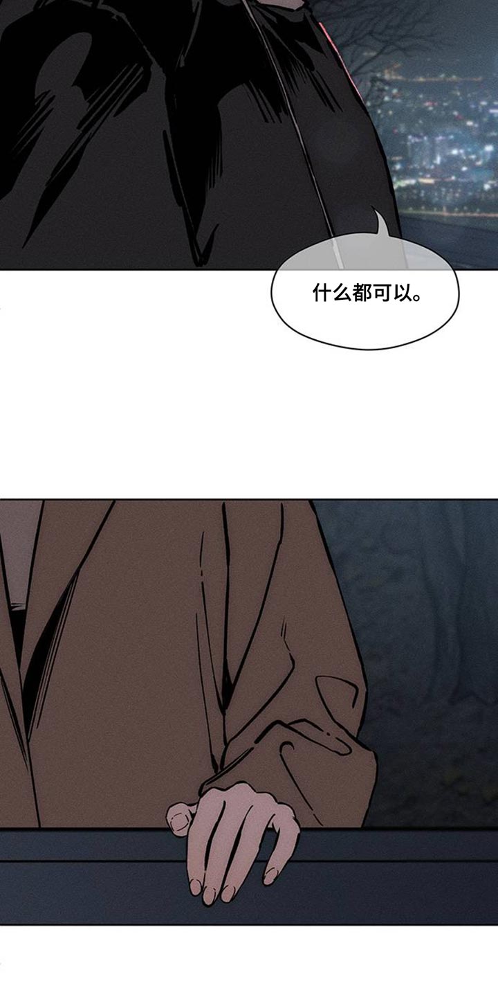 枯萎的花伤心的泪漫画,第66章：依靠1图