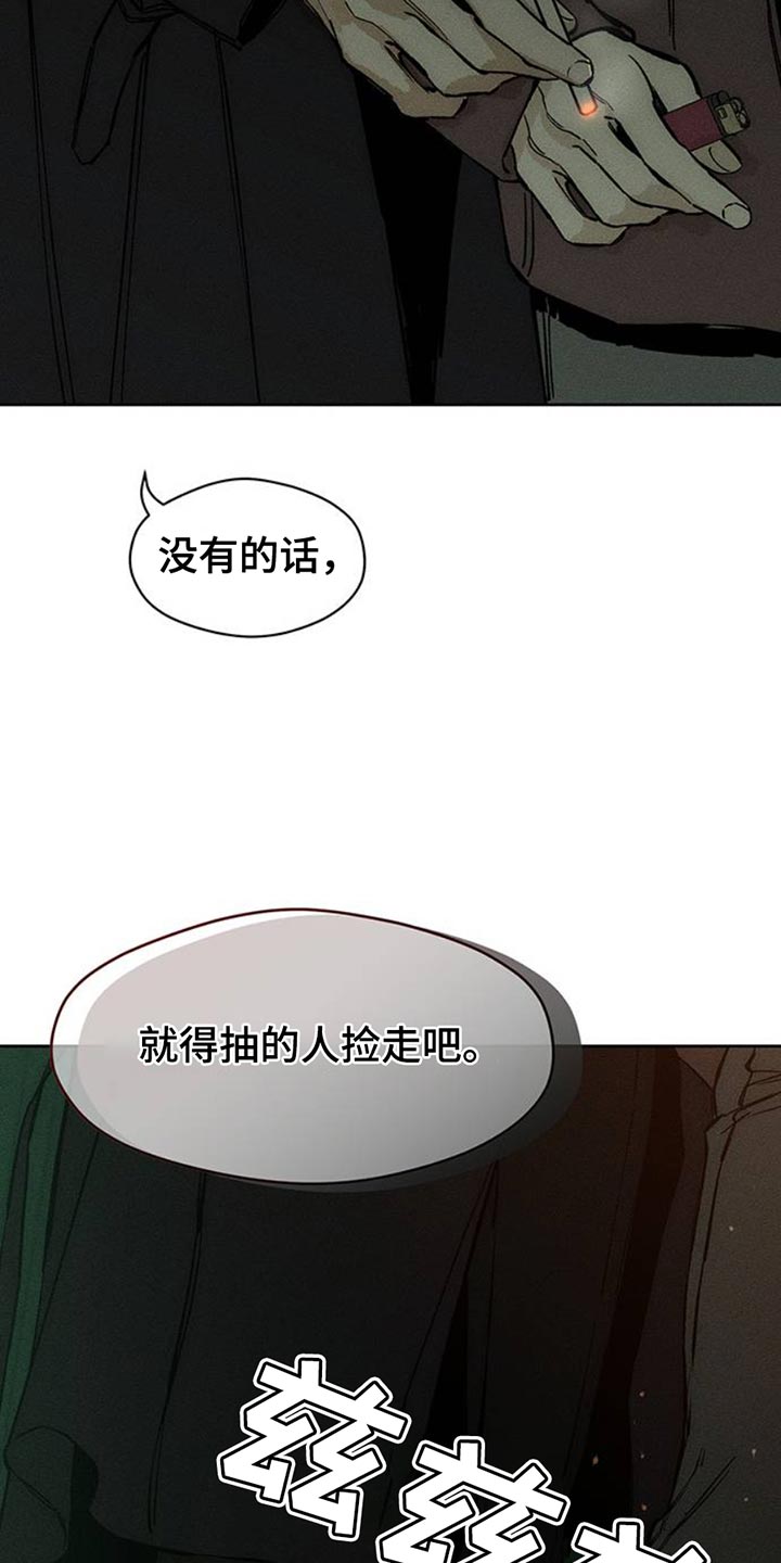 枯萎的花伤心的泪漫画免费阅读漫画,第60章：以后别抽烟3图