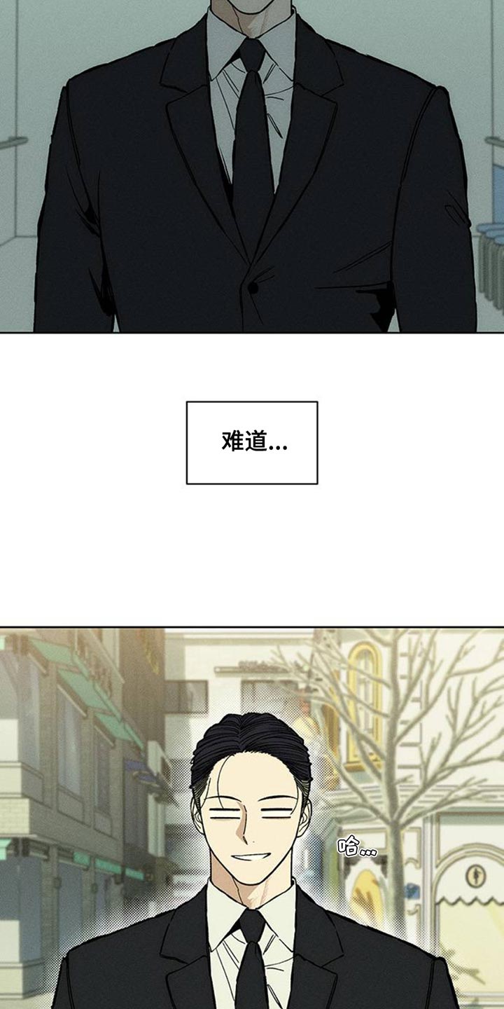 枯萎的花伤心的泪漫画,第52章：已经被买走了5图