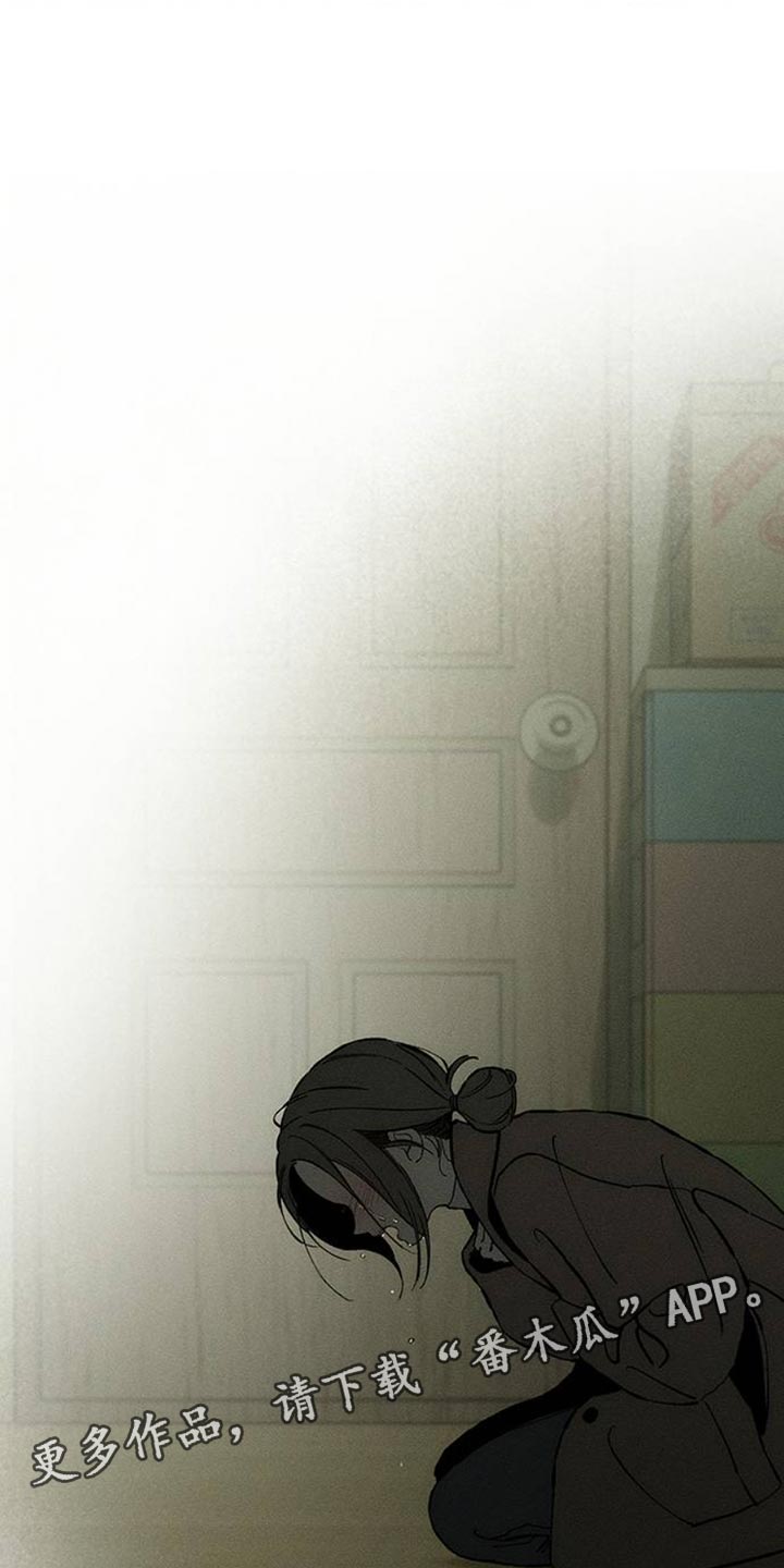 枯萎的花朵歌词的歌漫画,第50章：褪色5图