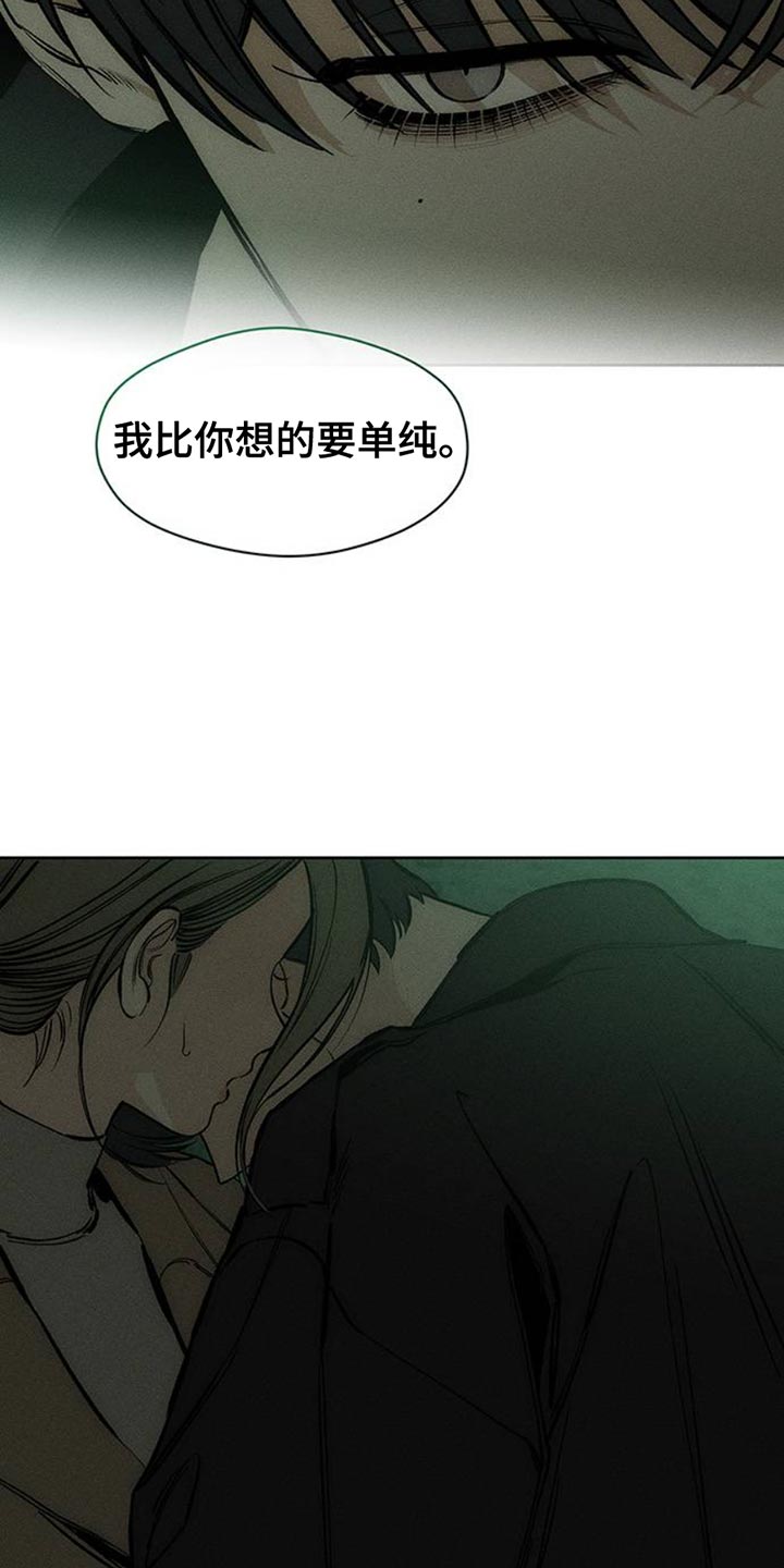 枯萎的花伤心的泪同类型漫画,第59章：我都知道2图