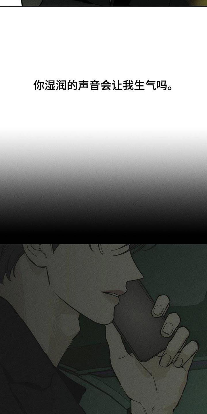 枯萎的花伤心的泪漫画,第70章：空手套白狼3图