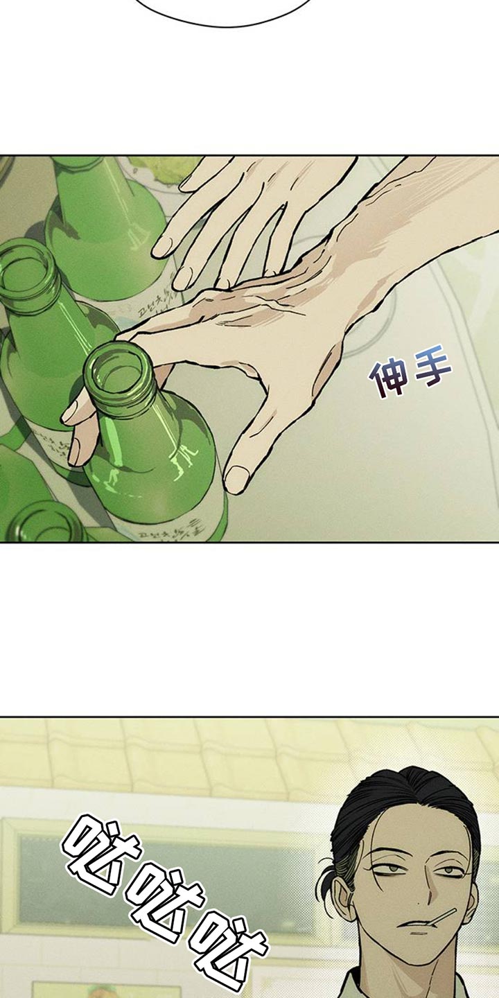 枯萎的花伤心的泪漫画,第55章：我有话要说5图