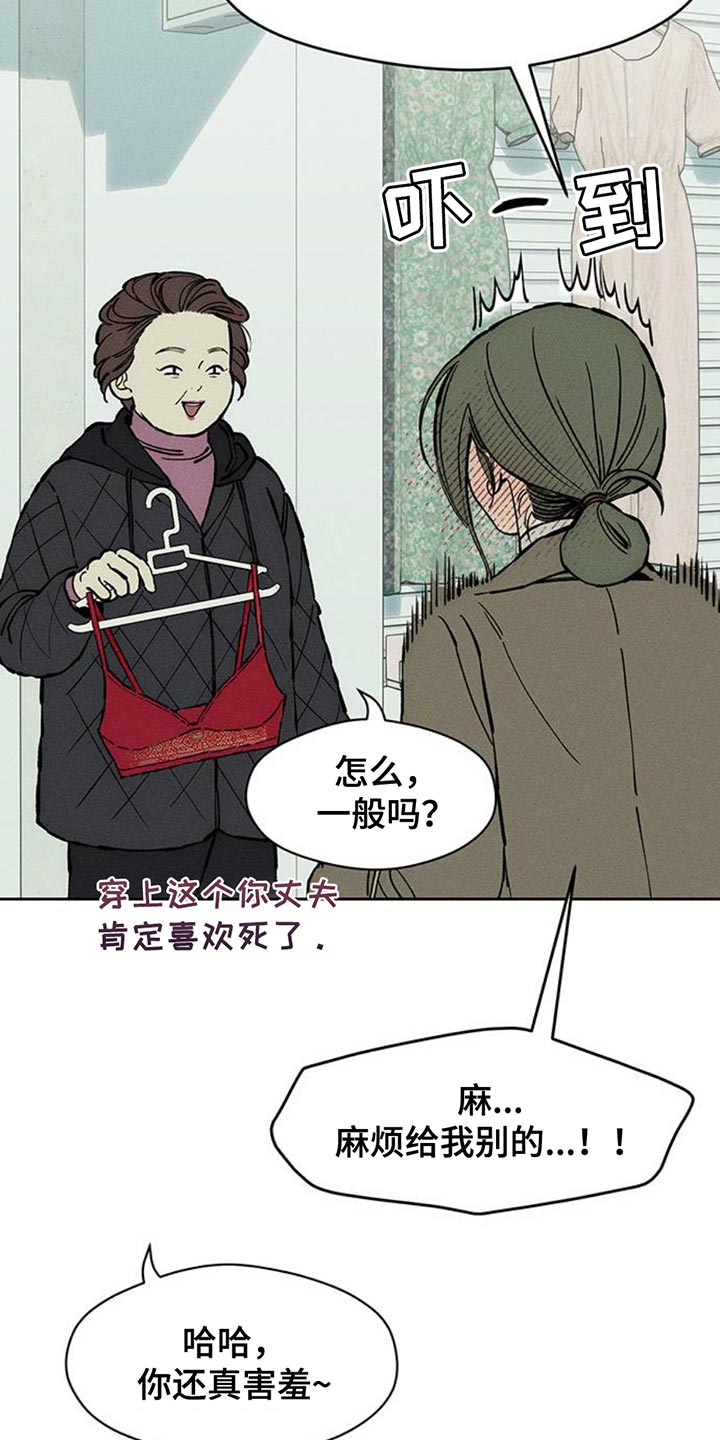 枯萎的花伤心的泪漫画,第80章：单身5图