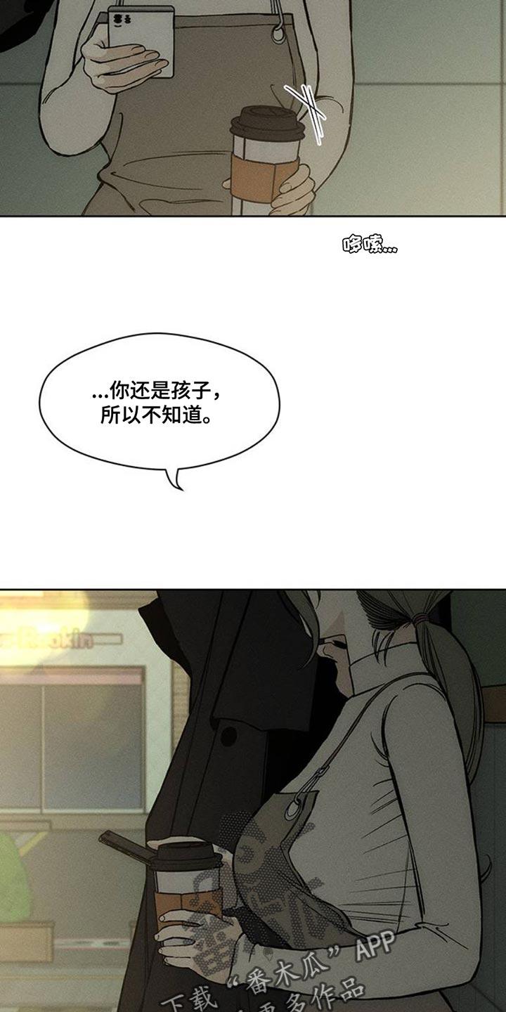 枯萎的花伤心的泪漫画,第46章：祝你愉快3图