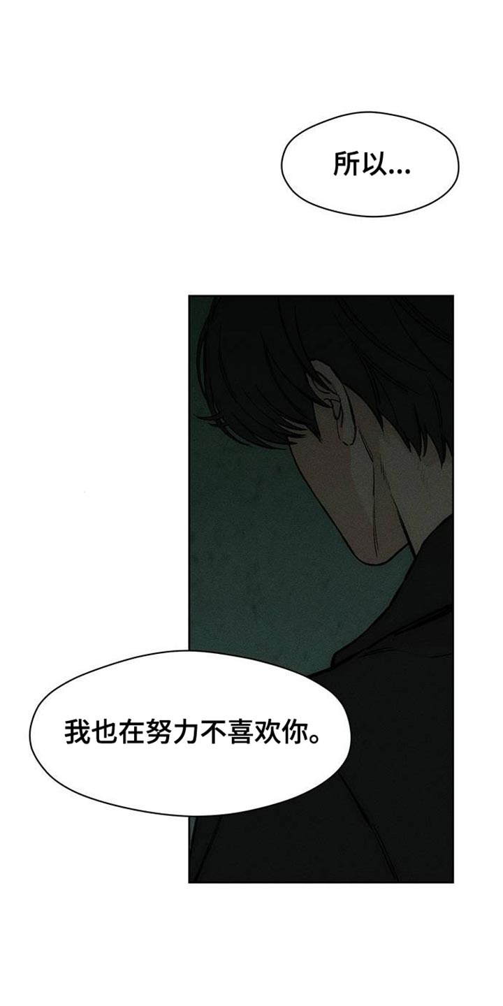 枯萎的花伤心的泪漫画,第87章：无法回答3图