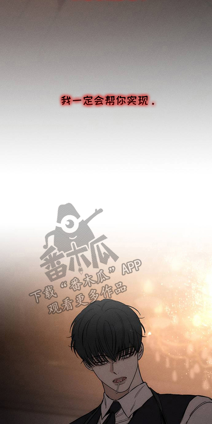 枯萎的花伤心的泪漫画,第38章：过去式5图