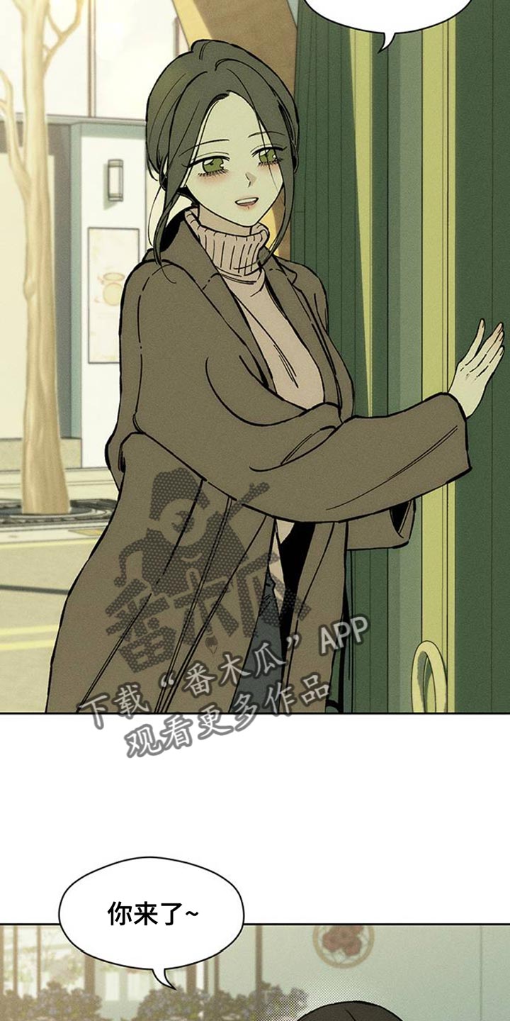 枯萎的花伤心的泪漫画,第83章：和我聊聊吧5图