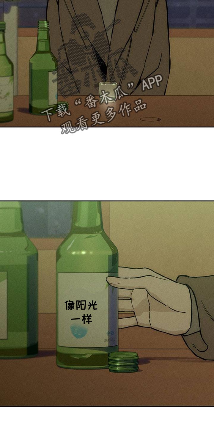 枯萎的花伤心的泪同类型漫画,第71章：灿烂时期1图