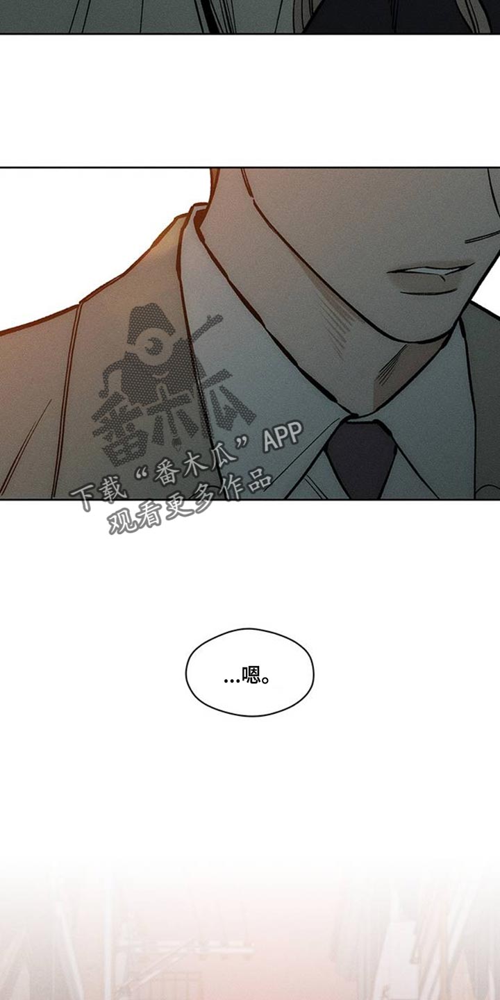 枯萎的花伤心的泪漫画,第47章：现在有点着急3图