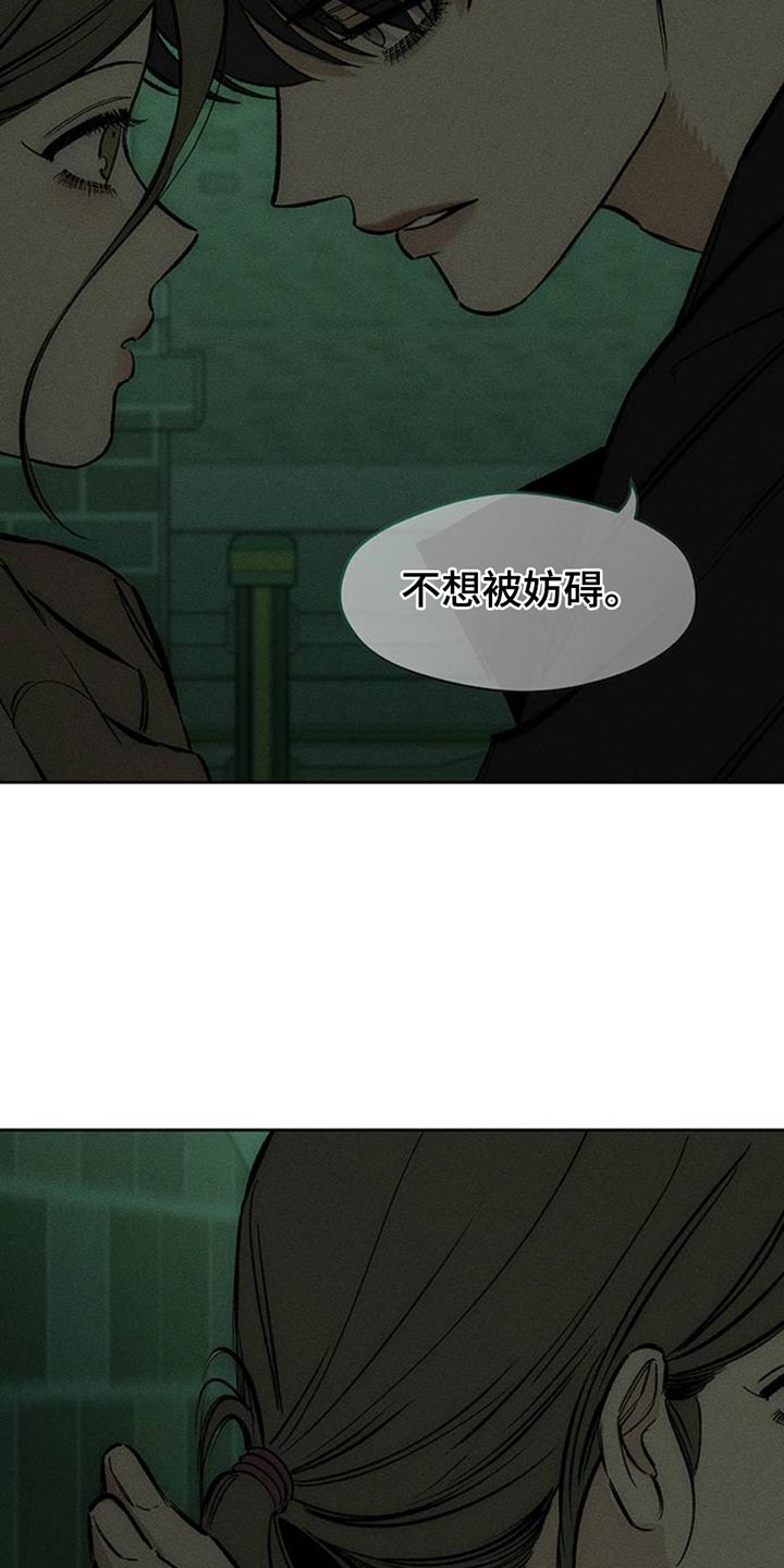 枯萎的花伤心的泪漫画,第59章：我都知道4图