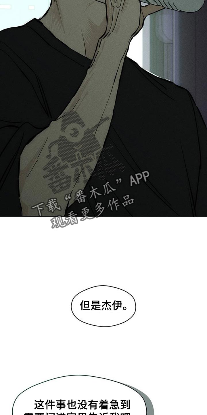 枯萎的花伤心的泪漫画免费阅读漫画,第64章：恶心的噩梦3图