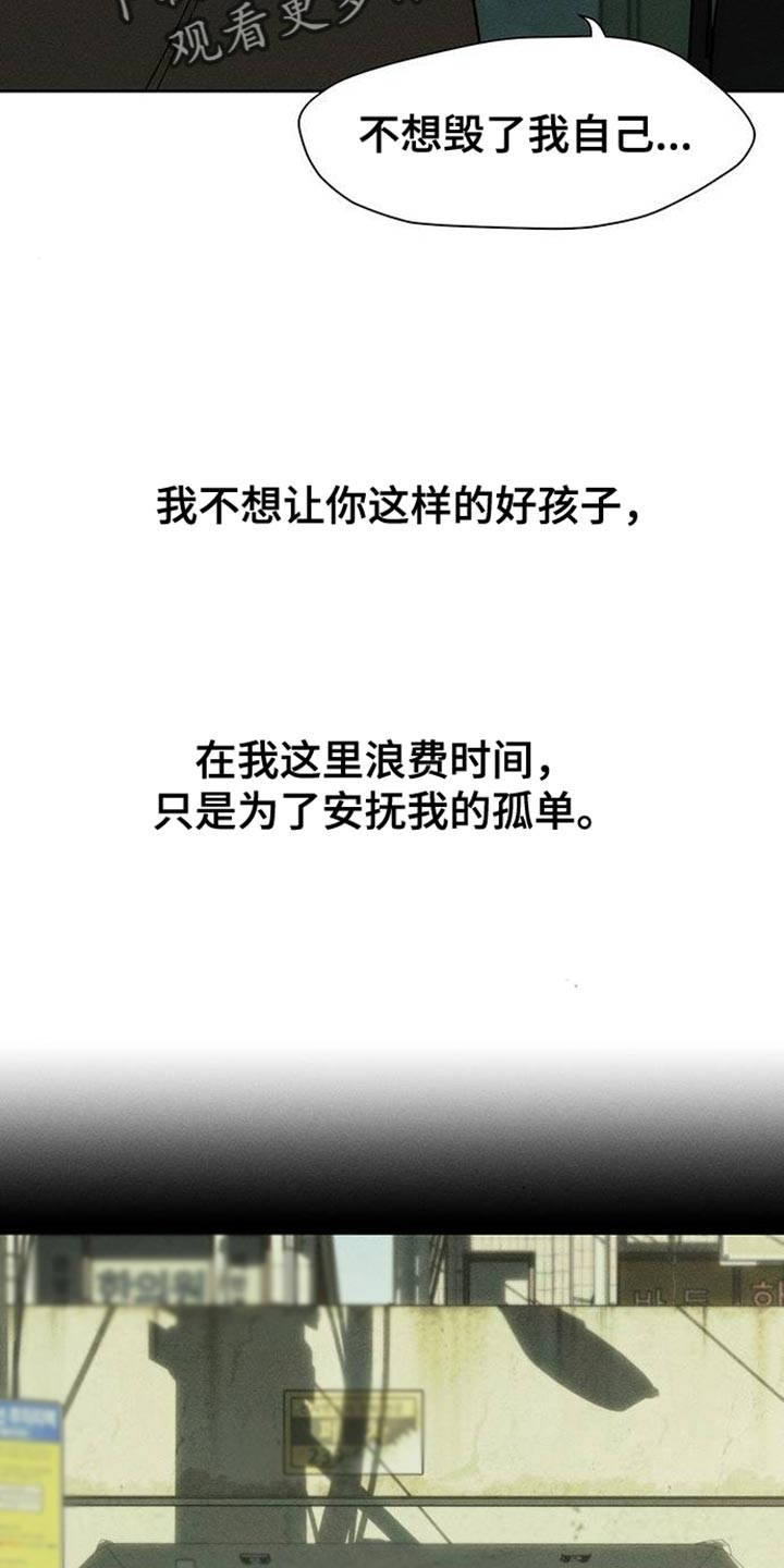 枯萎的花伤心的泪漫画,第87章：无法回答4图