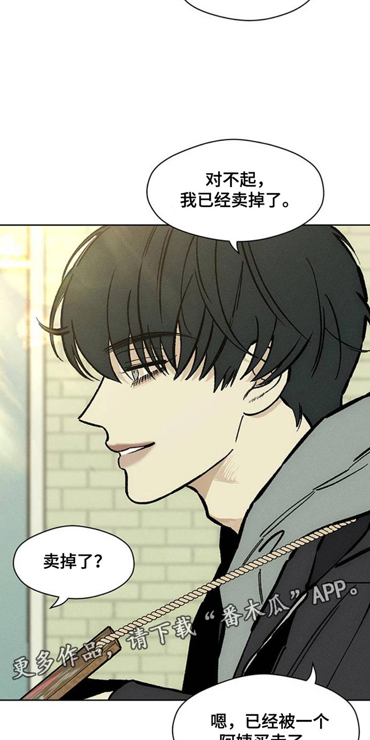 枯萎的花伤心的泪漫画,第52章：已经被买走了5图