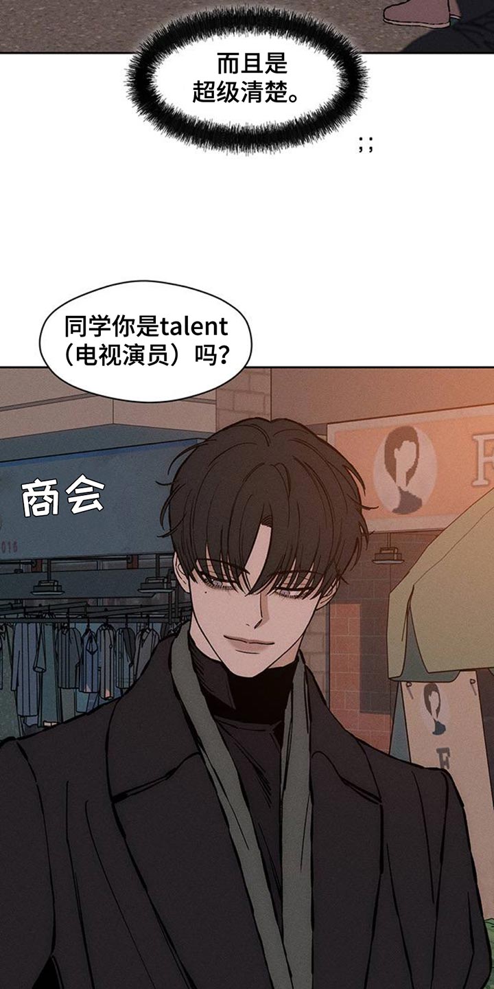 枯萎的花伤心的泪漫画,第80章：单身3图