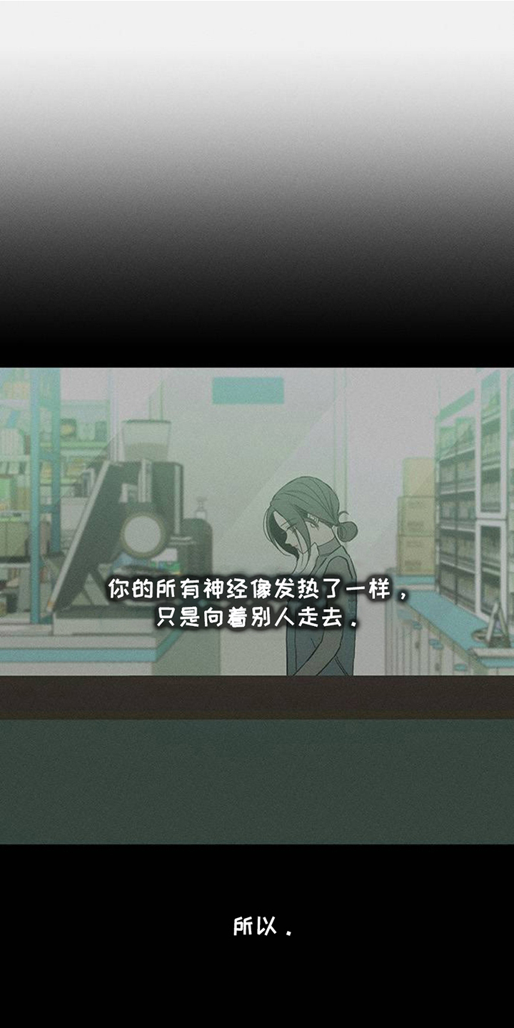 枯萎的花伤心的泪同类型漫画,第44章：不知不觉间1图