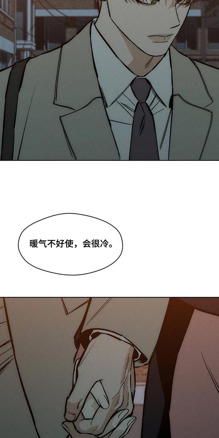 枯萎的花伤心的泪漫画,第47章：现在有点着急5图