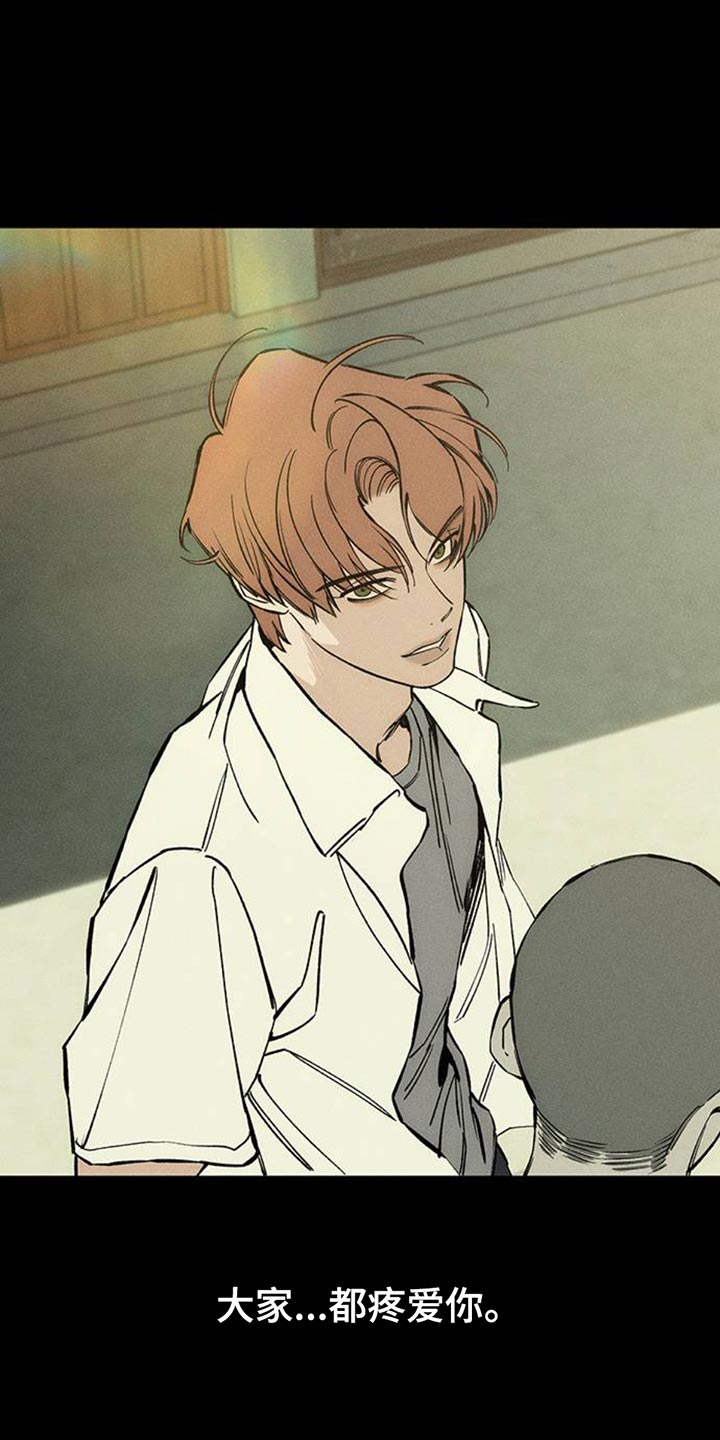 枯萎的花伤心的泪漫画,第73章：真是可惜2图