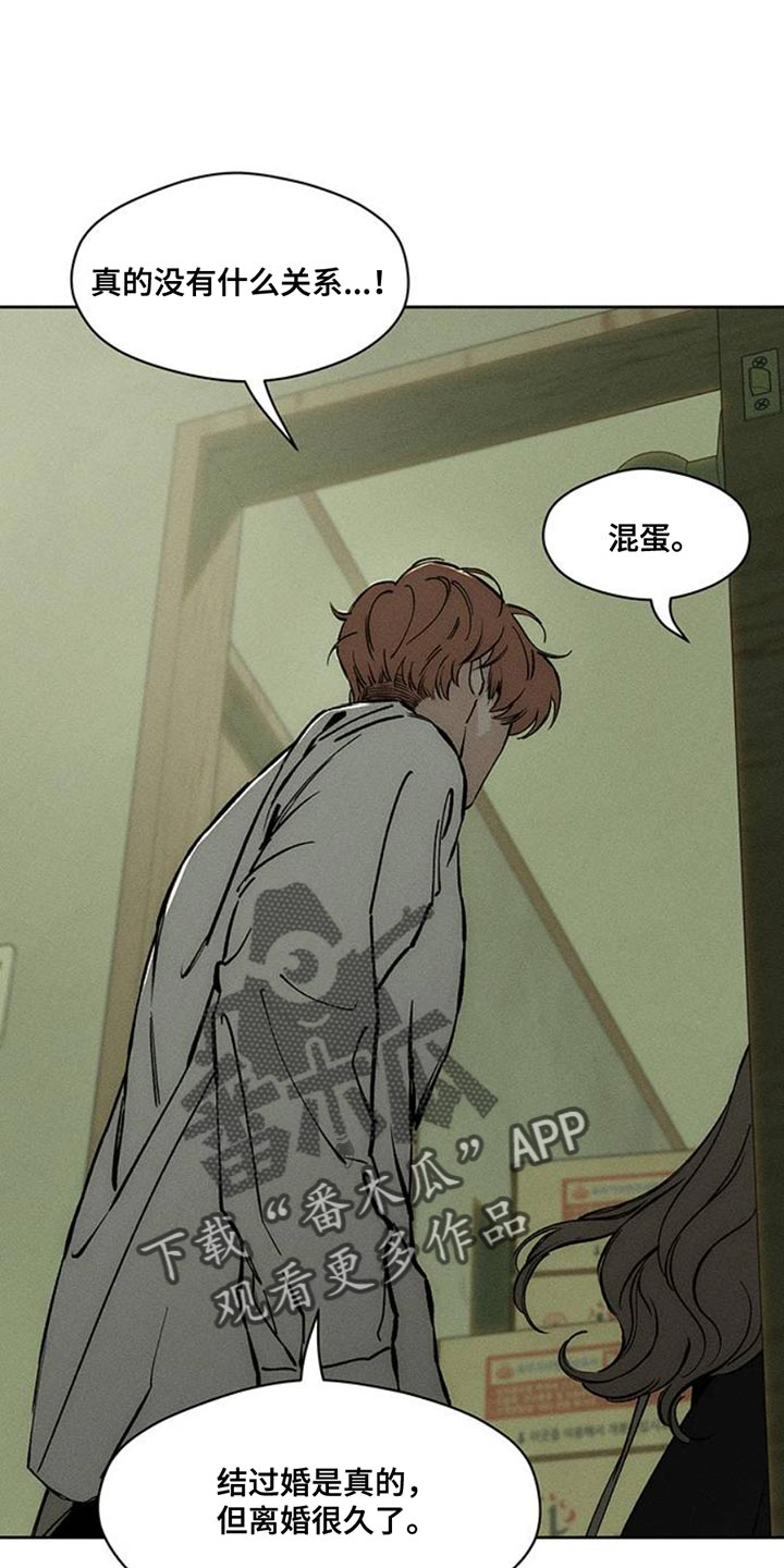 枯萎的花朵歌词的歌漫画,第50章：褪色1图