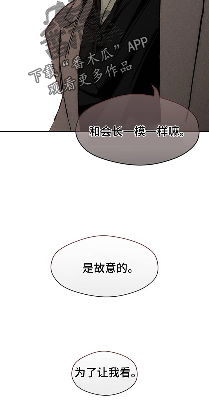 枯萎的花伤心的泪漫画,第70章：空手套白狼1图