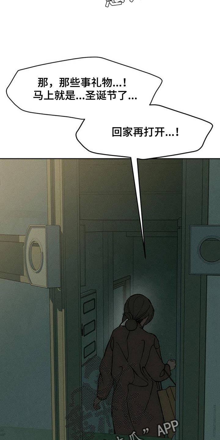 枯萎的花伤心的泪漫画,第81章：礼物1图