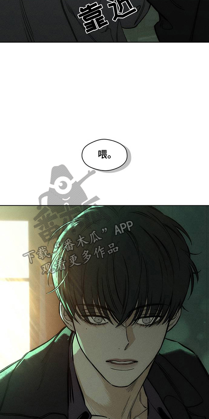 枯萎的花伤心的泪同类型漫画,第44章：不知不觉间4图