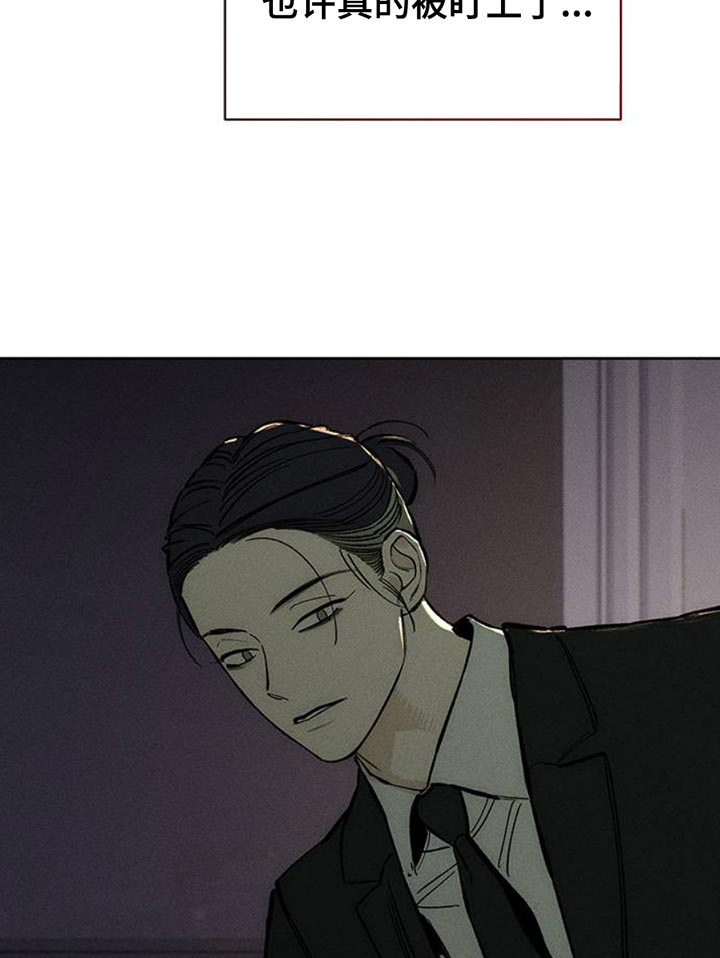 枯萎的花伤心的泪漫画,第64章：恶心的噩梦5图