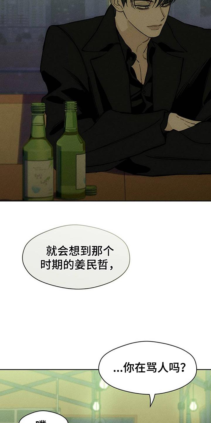 枯萎的花伤心的泪漫画,第71章：灿烂时期3图