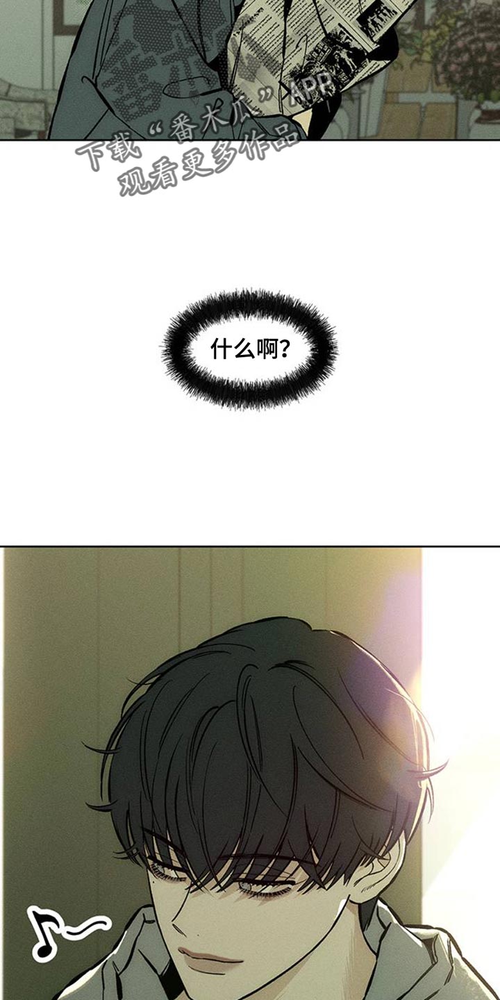 枯萎的花伤心的泪漫画,第52章：已经被买走了4图