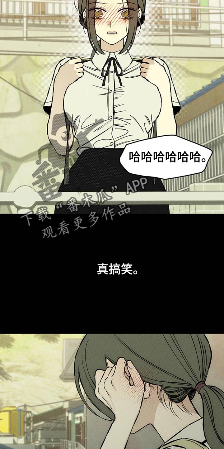 枯萎的花伤心的泪漫画免费阅读漫画,第73章：真是可惜1图