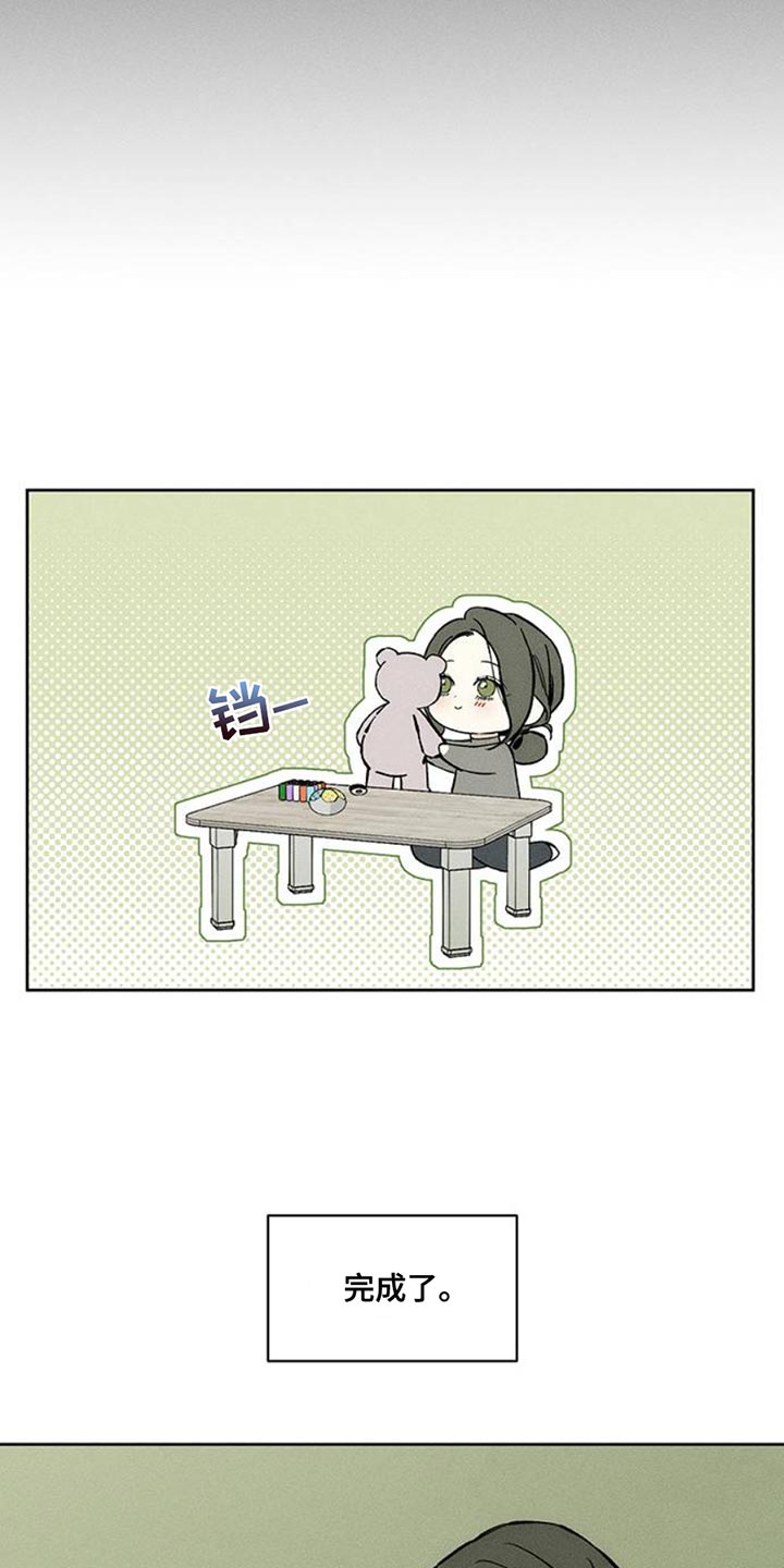 枯萎的花伤心的泪漫画,第67章：慌张5图