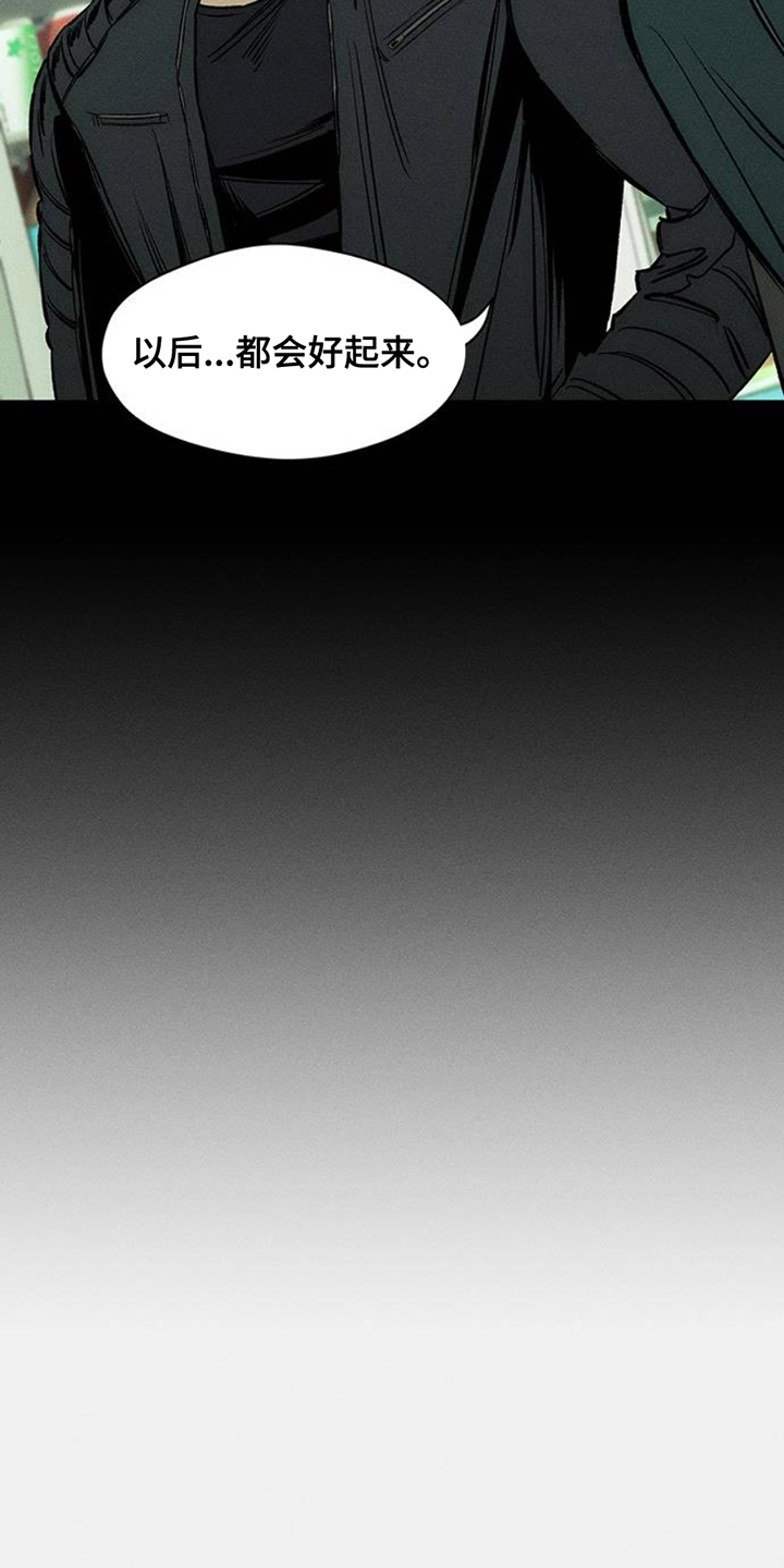 枯萎的花伤心的泪漫画,第45章：今天是最后一次5图