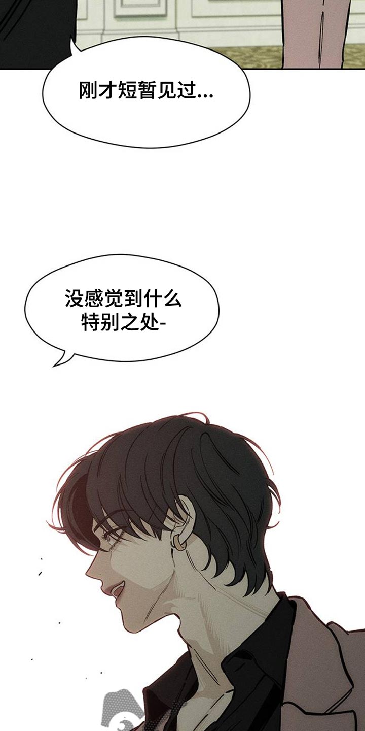 枯萎的花伤心的泪漫画,第70章：空手套白狼5图