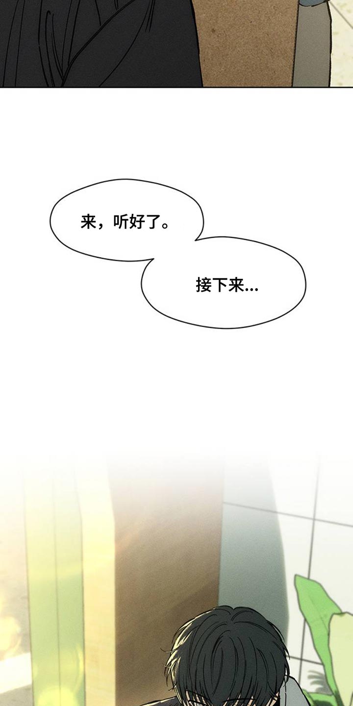 枯萎的花伤心的泪漫画,第52章：已经被买走了2图