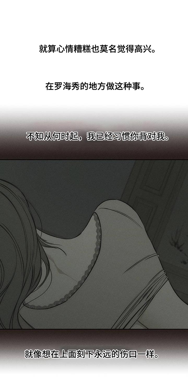 枯萎的花伤心的泪漫画,第48章：惊喜4图