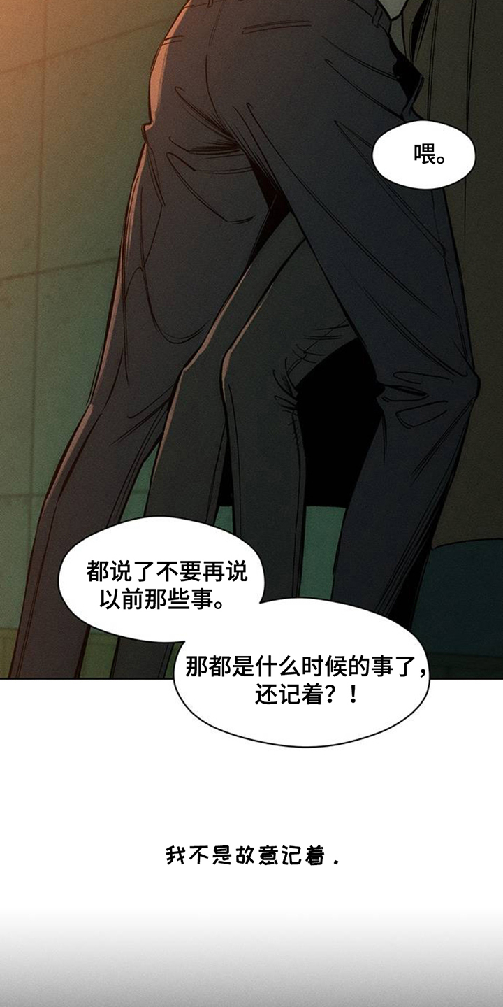 枯萎的花伤心的泪漫画,第43章：害怕4图
