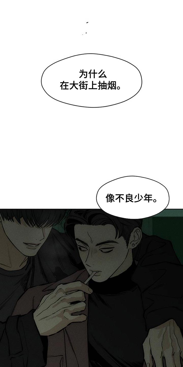 枯萎的花伤心的泪漫画,第60章：以后别抽烟4图