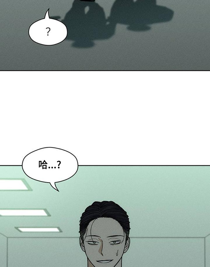 枯萎的花伤心的泪漫画,第52章：已经被买走了4图