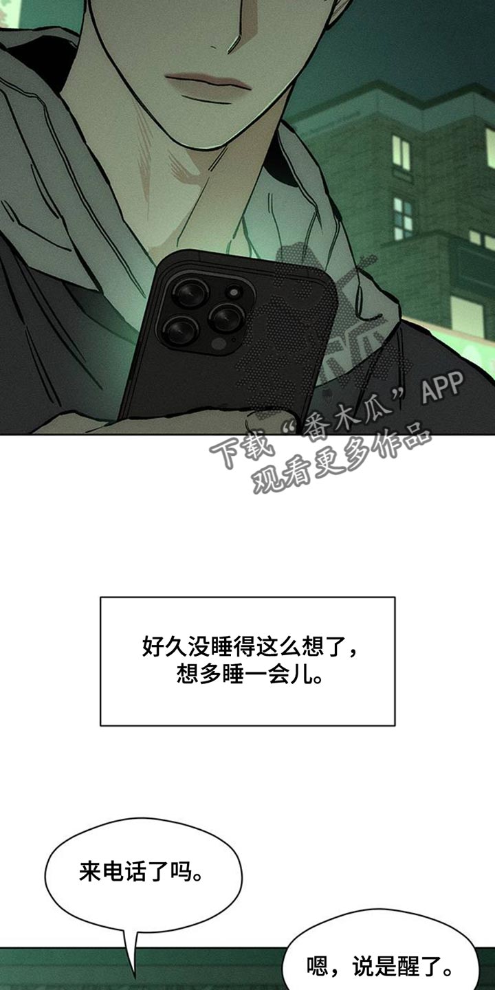 枯萎的花伤心的泪漫画,第53章：完全搞不懂2图