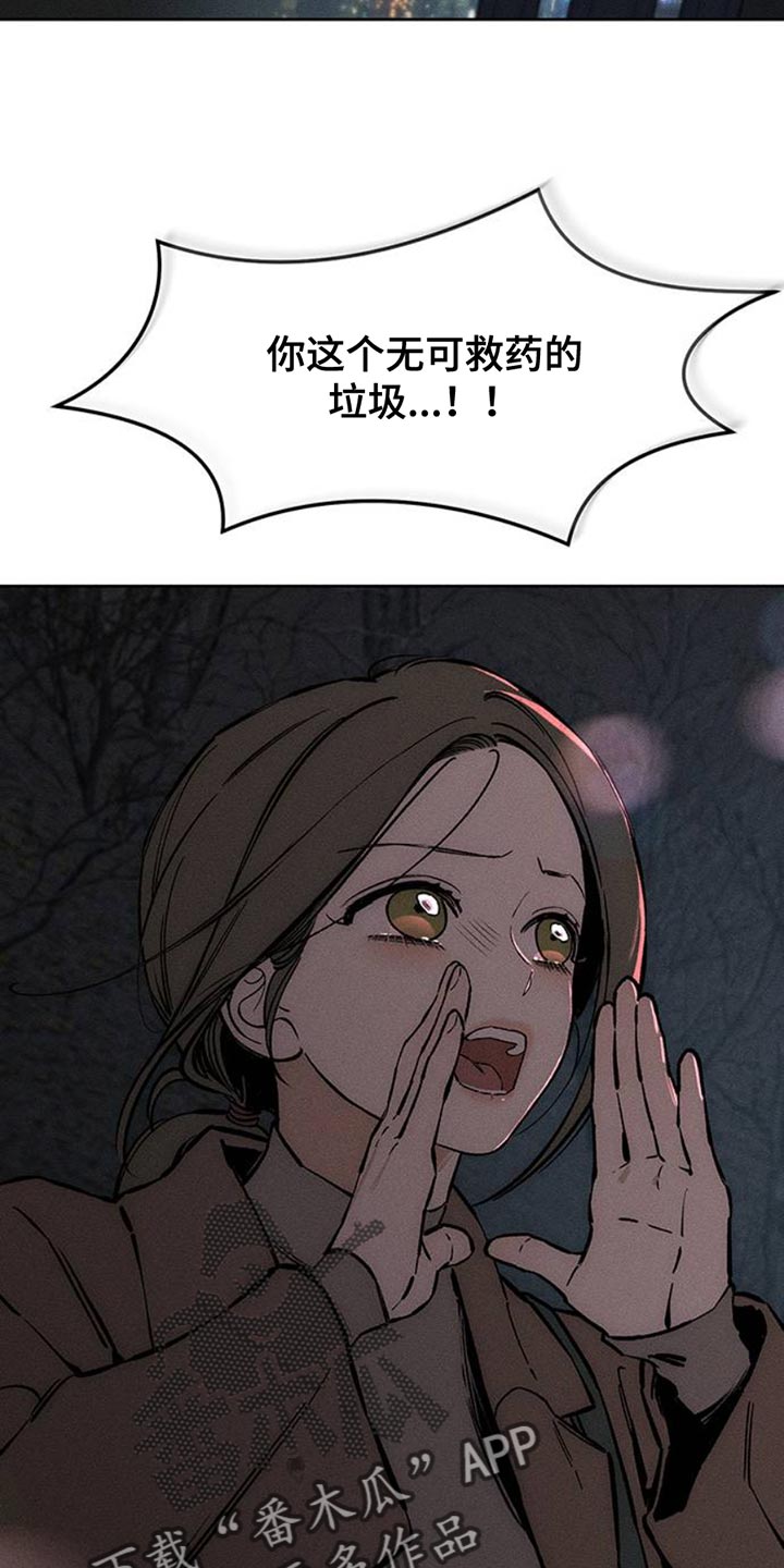 枯萎的花伤心的泪漫画,第66章：依靠5图