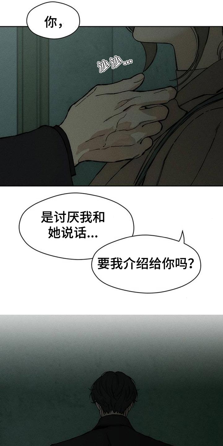 枯萎的花伤心的泪漫画,第86章：是要伤害你4图