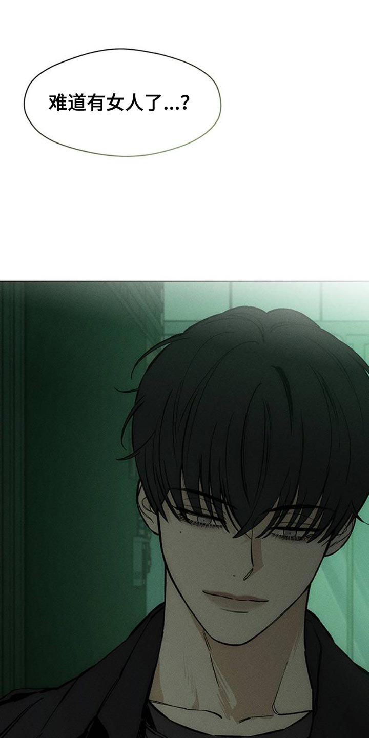 枯萎的花伤心的泪漫画免费阅读漫画,第60章：以后别抽烟4图