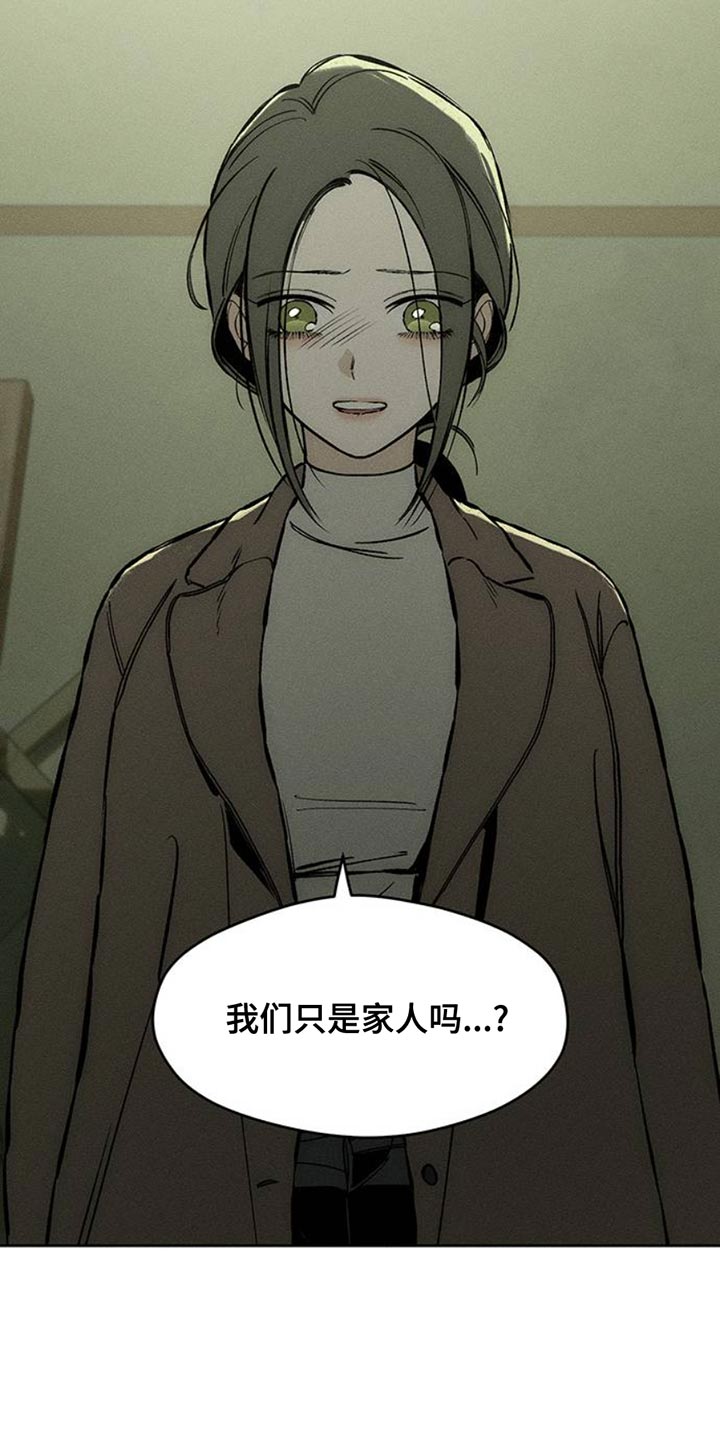 枯萎的花伤心的泪漫画下拉式漫画,第50章：褪色4图