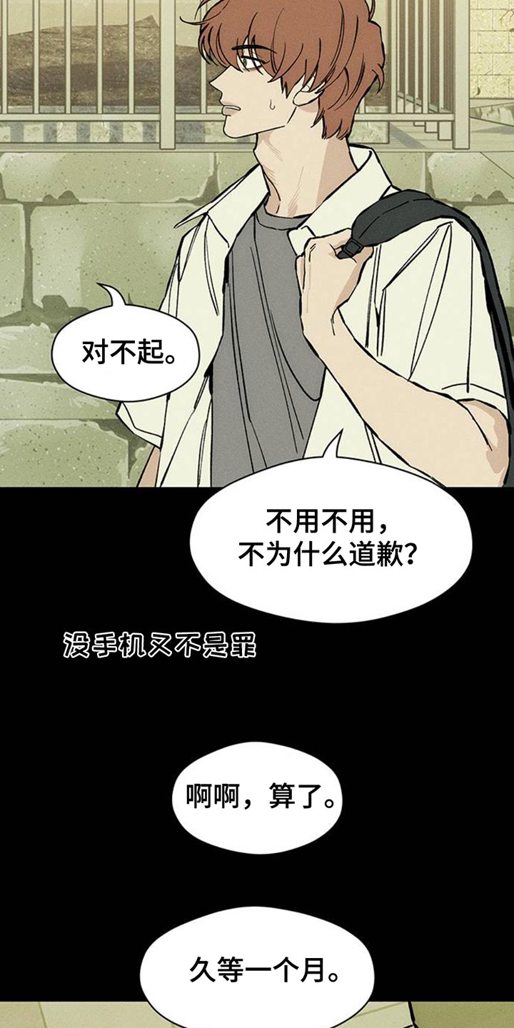枯萎的花伤心的泪漫画,第72章：跟傻子一样3图