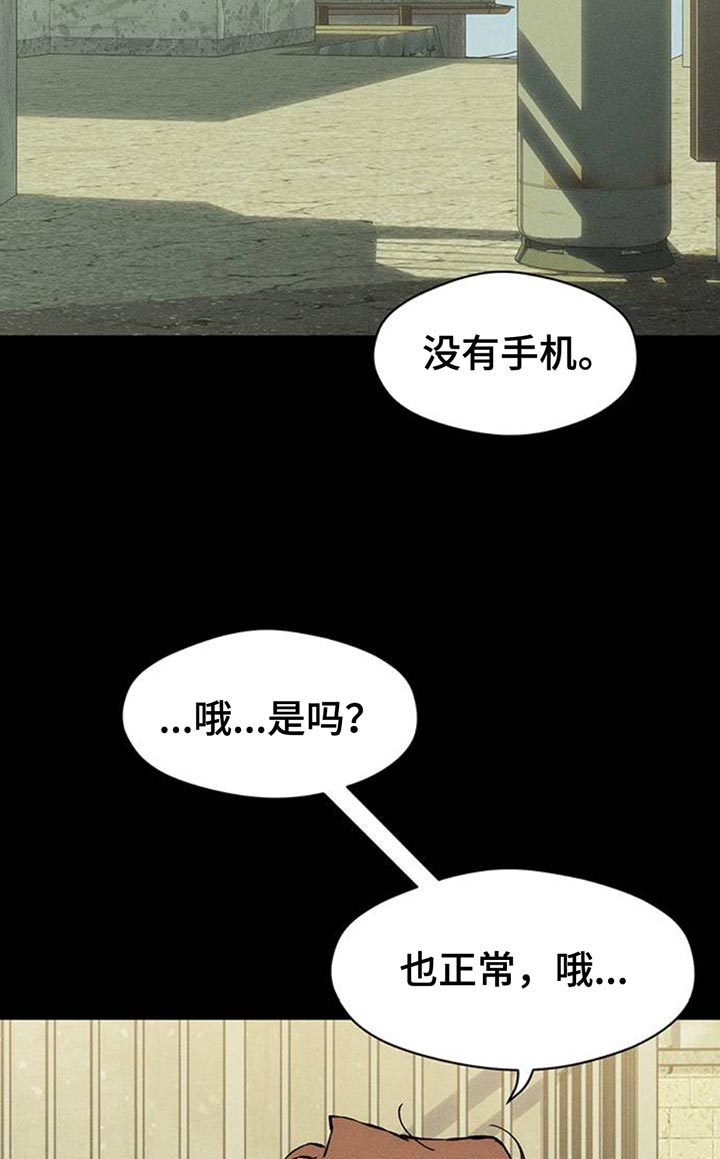 枯萎的花伤心的泪漫画,第72章：跟傻子一样2图