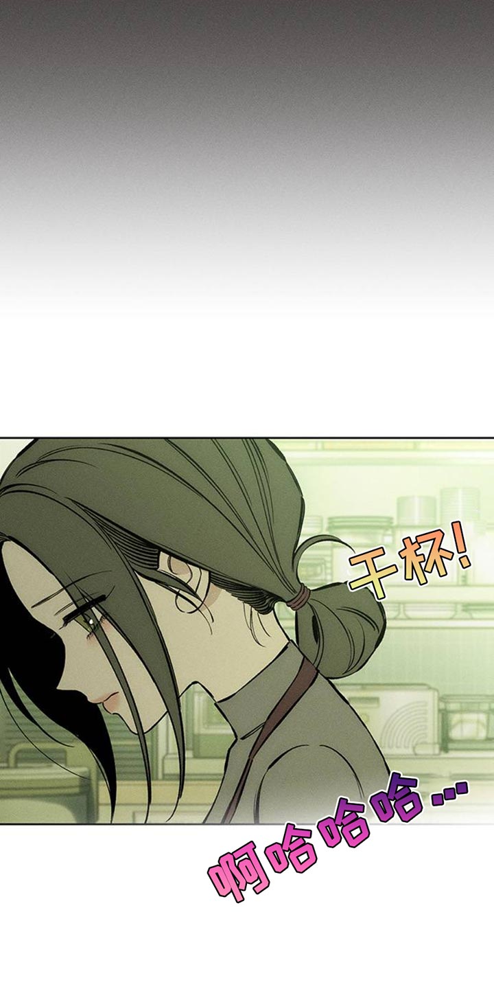 枯萎的花伤心的泪漫画,第61章：胡思乱想3图