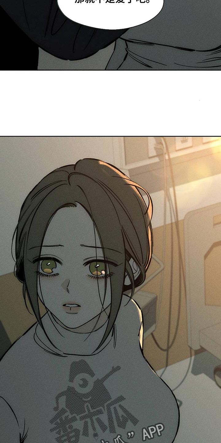 枯萎的花伤心的泪漫画,第54章：对方好像喜欢你2图