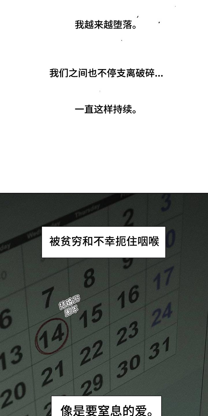 枯萎的花伤心的泪漫画,第48章：惊喜5图