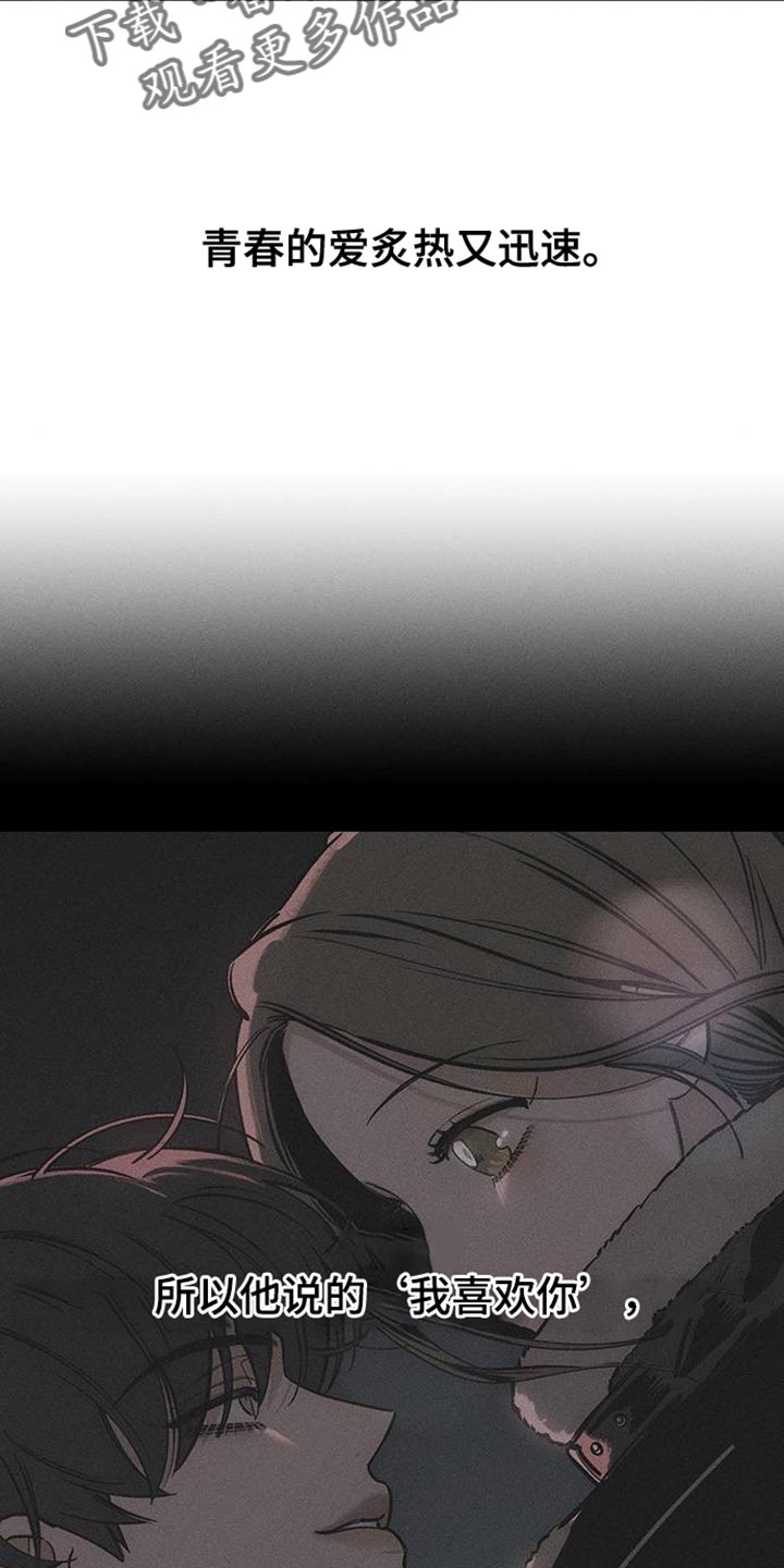 枯萎的花伤心的泪同类型漫画,第89章：借我点钱5图